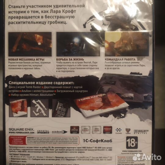 Tomb Raider Специальное издание (PC)