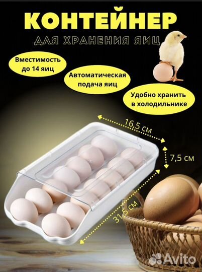Удобное хранение яиц (контейнер для яиц)