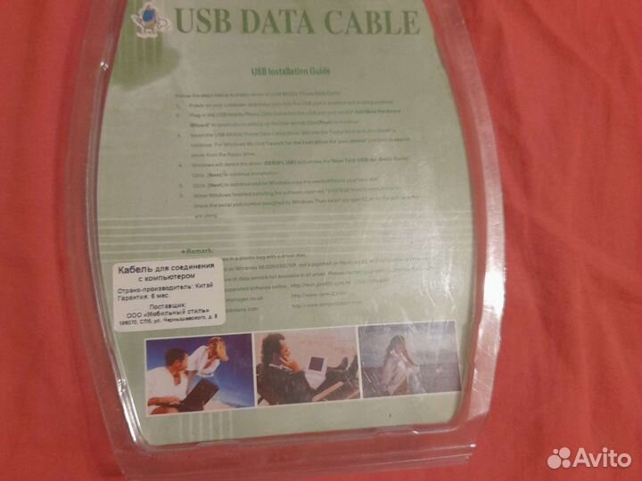 Дата кабель для Ericsson T610 и совместимых