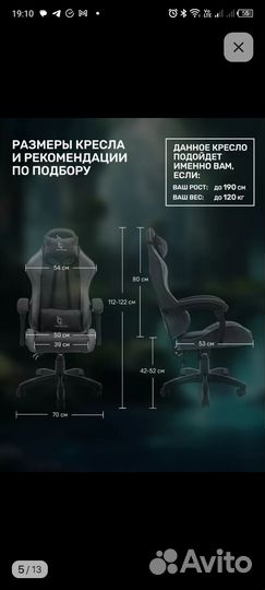 Игровое кресло