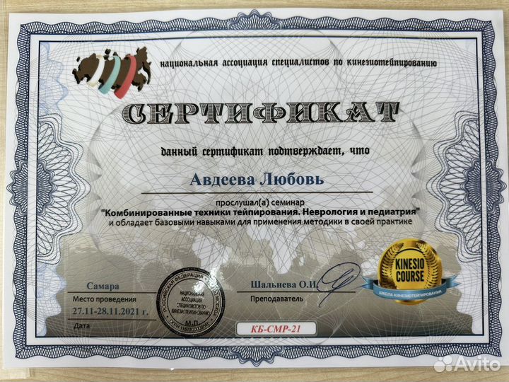 Логопед-дефектолог онлайн