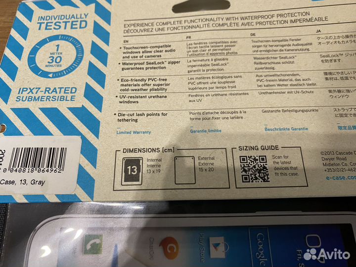 Водонепроницаемые чехлы