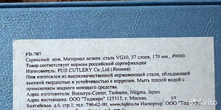 Японский нож для стейка