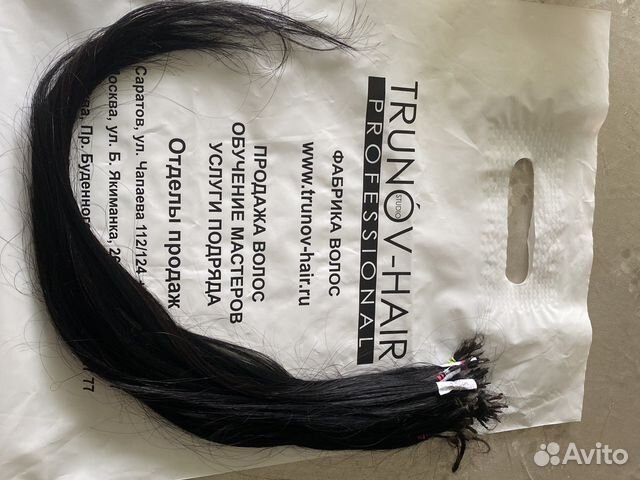 Волосы для наращивания 50-55 см бу
