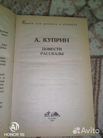 Книга. А. Куприн. Повести и рассказы