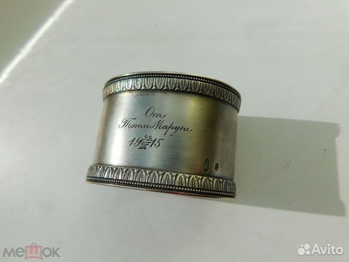 Кольцо для салфеток. Серебро 84 проба 1915 год
