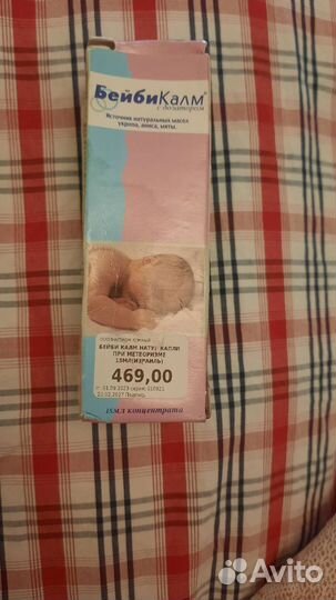 Натуральное средство от колик