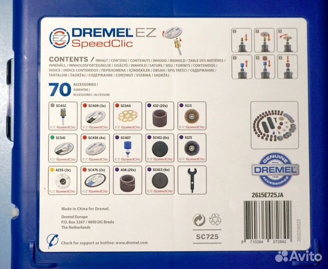 Оснастка Dremel EZ SpeedClic 725