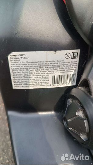 Детский мотоцикл