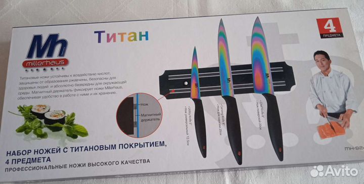 Профессиональные ножи с титановым покрытием