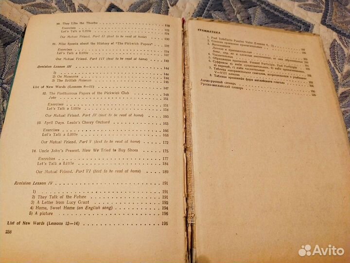 Учебник советский по английскому языку