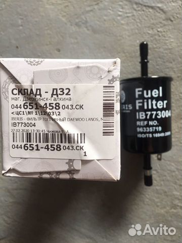 Топливный фильтр