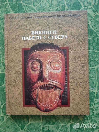 Энциклопедия