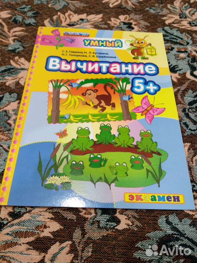 Прописи и пособия для занятий