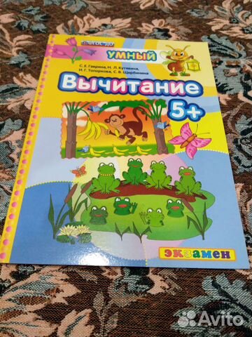 Прописи и пособия для занятий