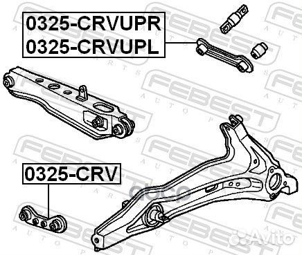 Тяга задняя поперечная 0325CRV Febest