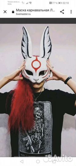 Маска карнавальная
