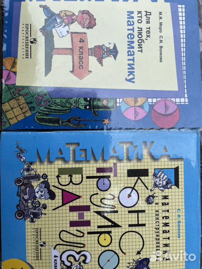 Пособие для учащихся 4 класс