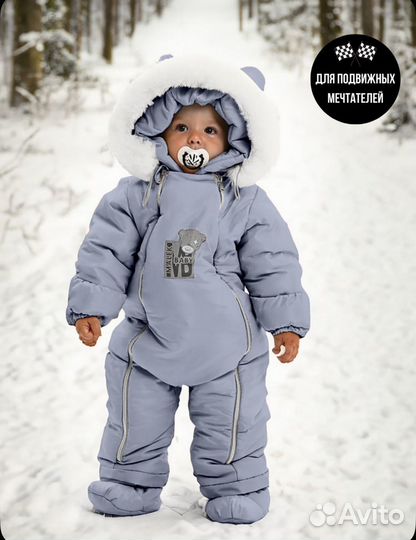 Комбинезон трансформер