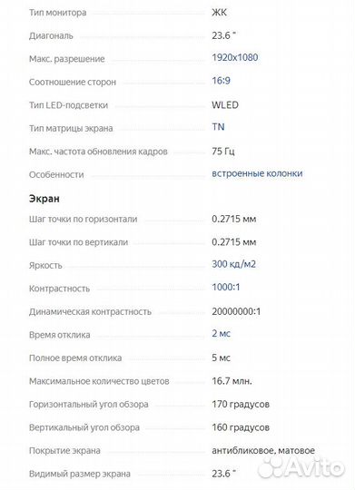 Монитор Viewsonic 24