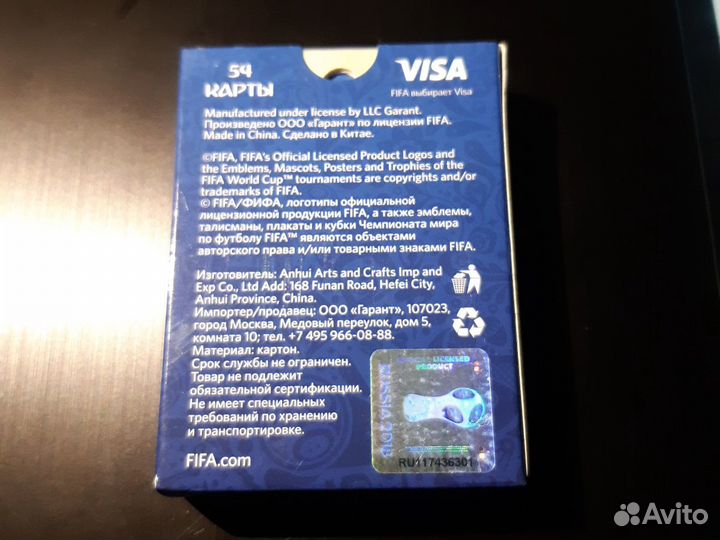 Карты игральные