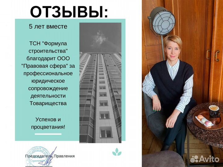 Юрист по жкх, взыскание долгов за жку