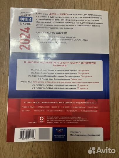 Варианты ОГЭ по русскому 2024 год