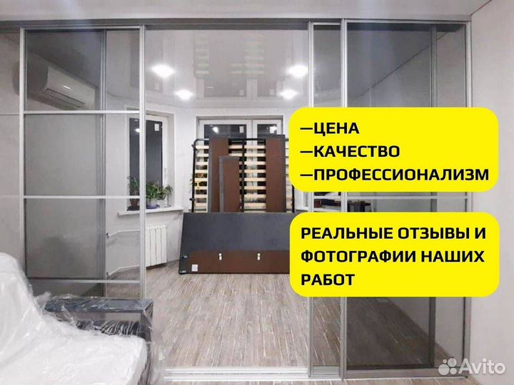 Перегородка для зонирования