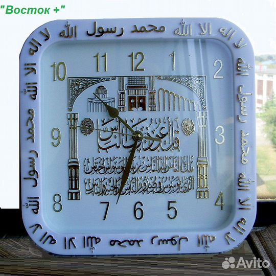 Мусульманские Часы настенные Новые