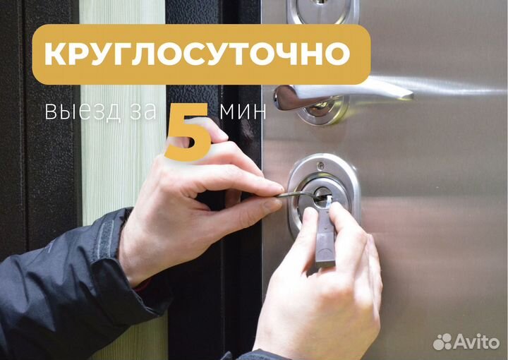 Ремонт замков, замена замков, замена личинки