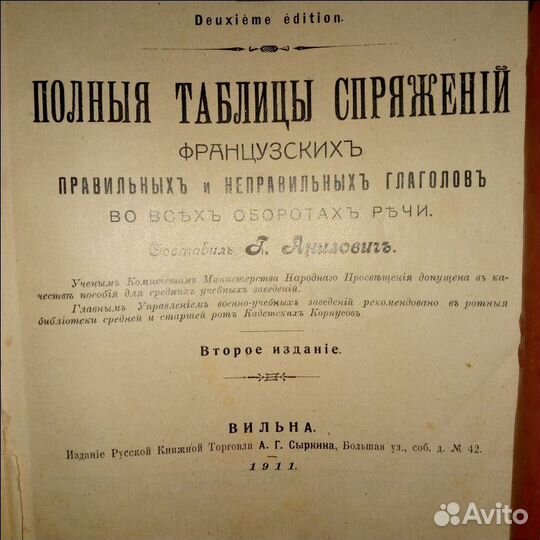 Антикварные книги 1895-1938гг