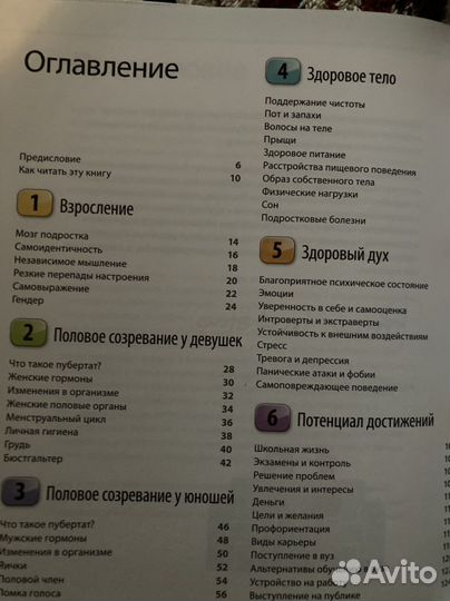 Книга Как помочь ребенку повзрослеть