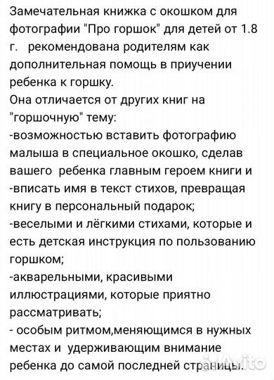 Книга про горшок