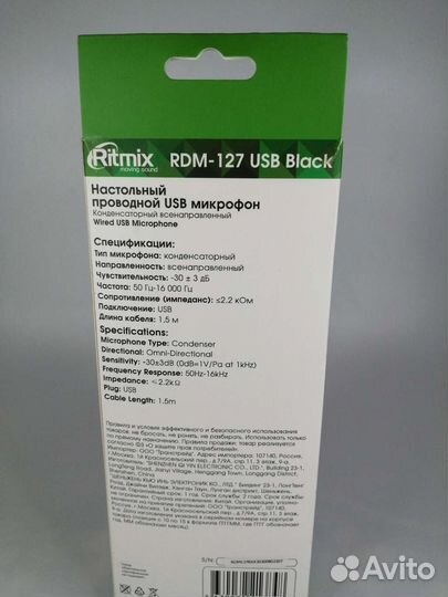 USB микрофон