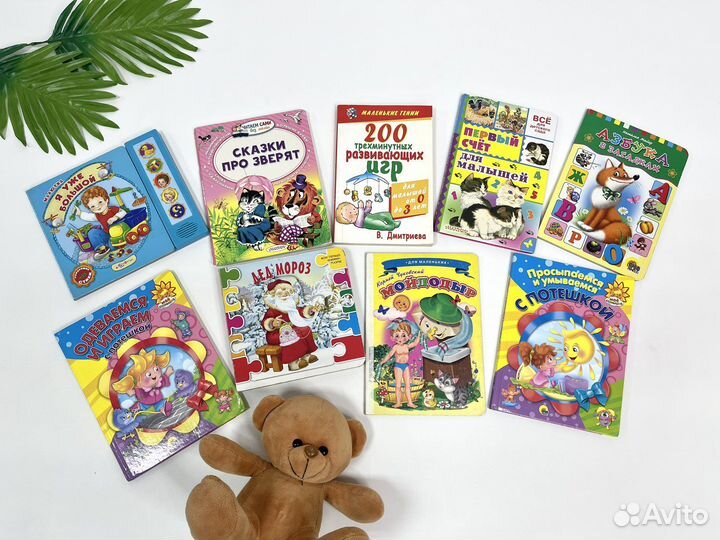 Детские книги пакетом