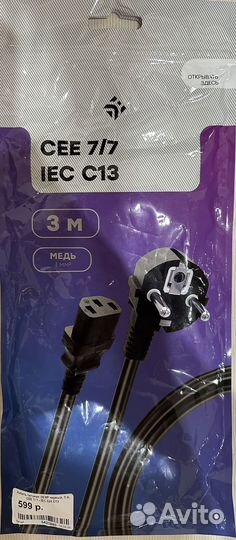 Кабель питания