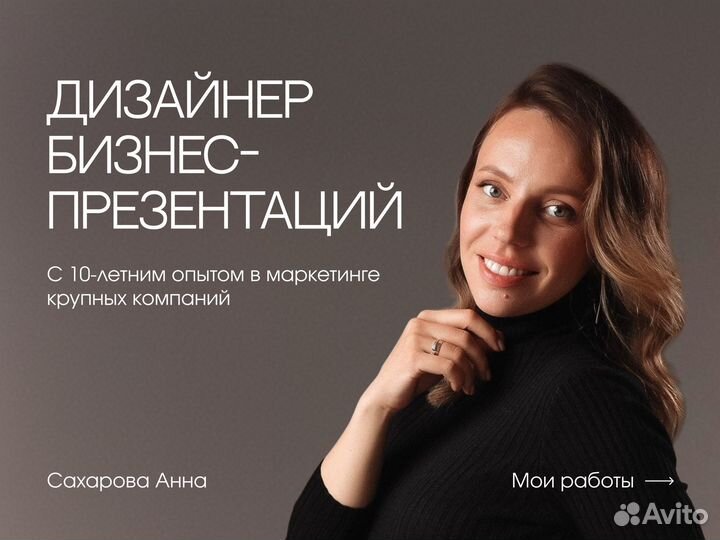 Презентация в Power Point на заказ