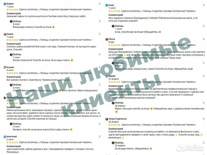 Помощь студентам Курсовая Контрольная Чертежи