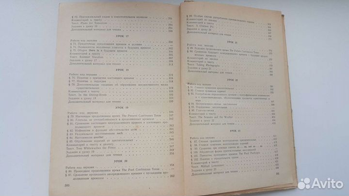 Английский язык