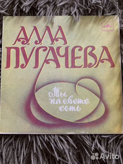 Вениловые пластинки Алла Пугачева