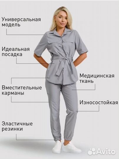 Медицинский костюм женский 52 54