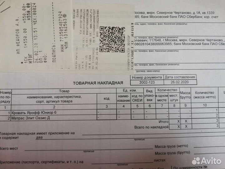 Кровать двухъярусная Ярофф Юниор 6