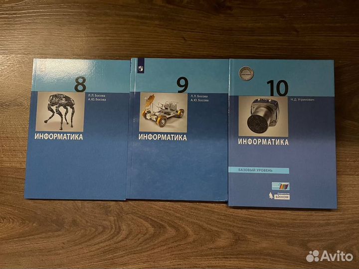 Учебник по информатике 8, 9, 10 класс
