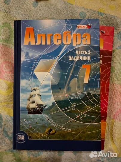 Учебник и задачник по алгебре на 7 класс