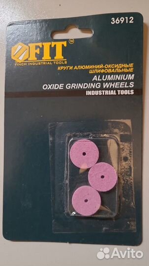 Шлифовальные диски