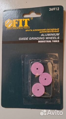 Шлифовальные диски