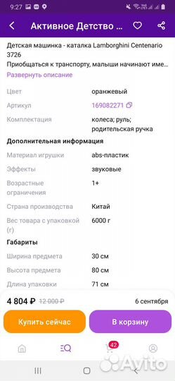 Детская машина толокар