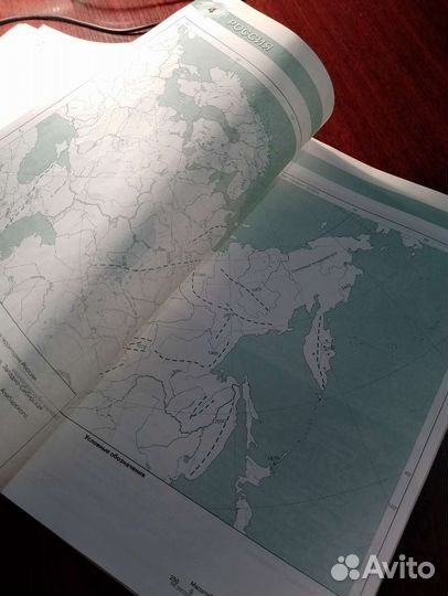 Атлас по географии 8 класс