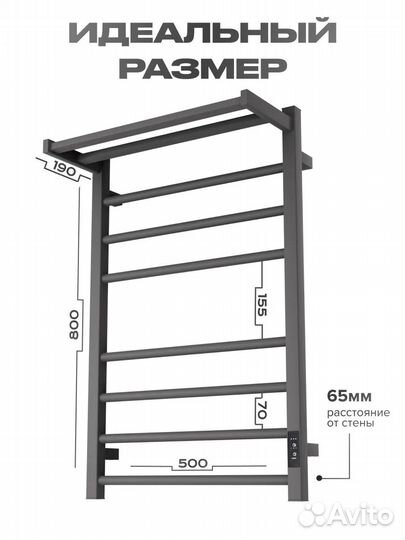 Полотенцесушитель с полкой электрический BM11085GR