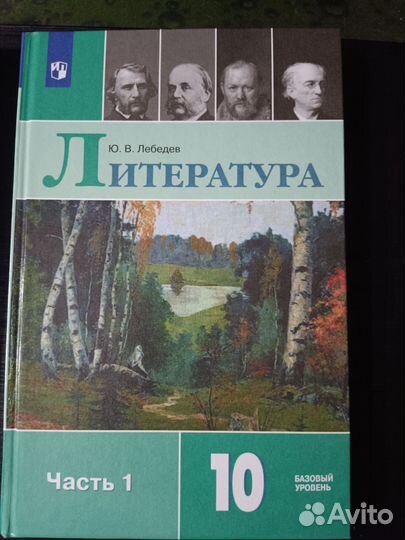 Учебники 10 класс